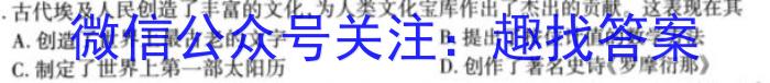 辽宁省协作校2022-2023学年高三下学期第二次模拟考试历史试卷