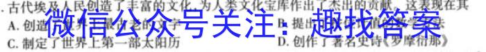 2022-2023学年湖北省高二考试4月联考(23-376B)历史