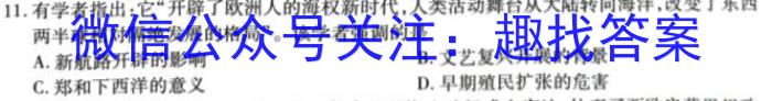 2023年东北三省四市教研联合体高考模拟试卷(二)2历史