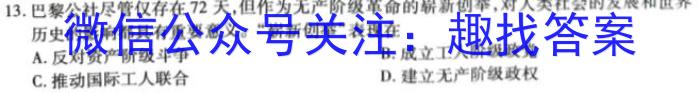 吉林省2023届高三模拟考试(内用二)历史