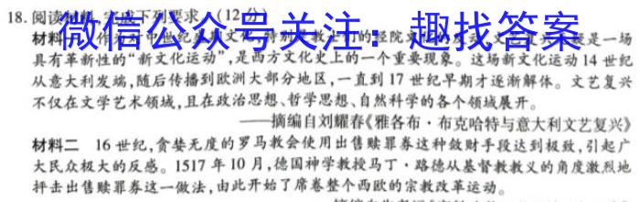 名校大联考·2023届普通高中名校联考信息卷(压轴二)政治试卷d答案