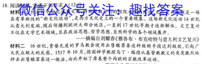 安徽省芜湖市2023年九年级毕业暨升学模拟考试(二)历史试卷