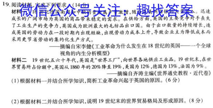 [聊城二模]山东省2023年聊城市高考模拟试题(二)历史