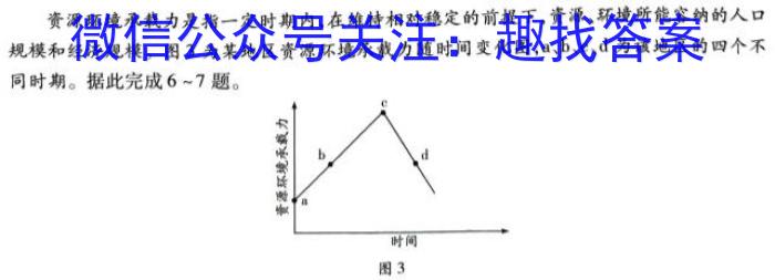 安徽省2024-2023学年九年级联盟考试（三）q地理