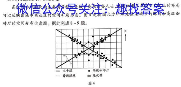 2023届全国普通高等学校招生统一考试 JY高三冲刺卷(三)地理.