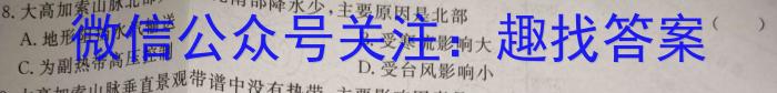 河北省2022-2023学年度八年级第二学期素质调研二政治~
