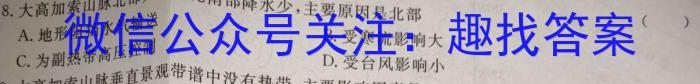 2023届中考导航总复习·模拟·冲刺卷(二)2政治1