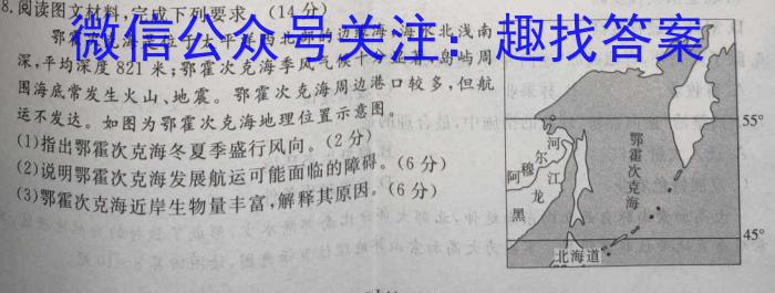 2023衡水金卷先享题压轴卷答案 湖北专版新高考B二地理.