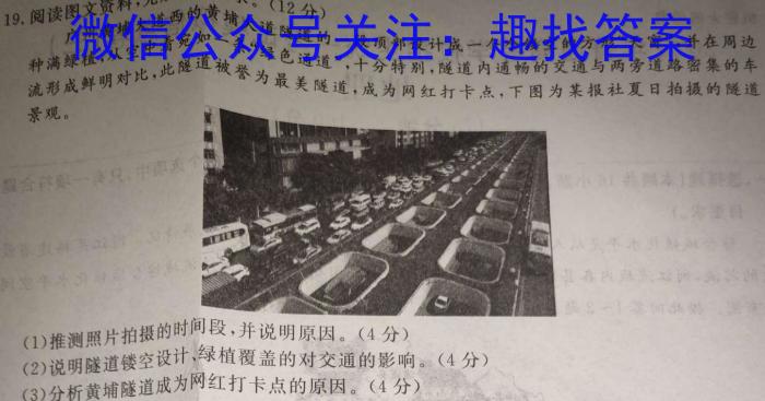 江西省吉安市十校联盟2022-2023学年九年级第二学期期中联考l地理
