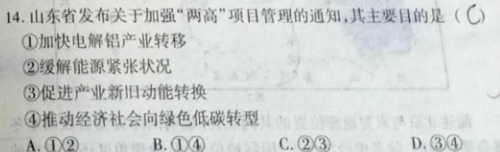 湖南省娄底市2023届高考仿真模拟考试.地理
