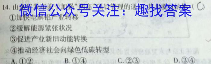 2022-2023学年重庆市高一中期考试(23-417A)l地理