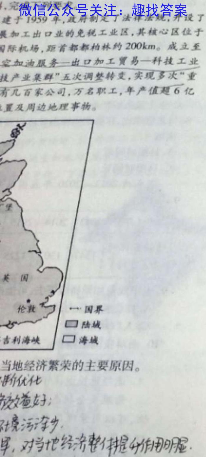河南省2022-2023学年度下学期八年级质量评估l地理