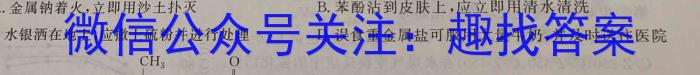 2022学年第二学期高一年级台州山海协作体期中联考化学