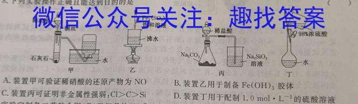 江淮名卷·2023年安徽中考模拟信息卷（七）化学