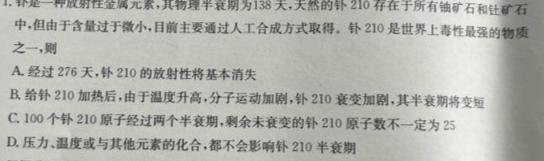 2023年普通高等学校招生全国统一考试·临门一卷(三)-物理