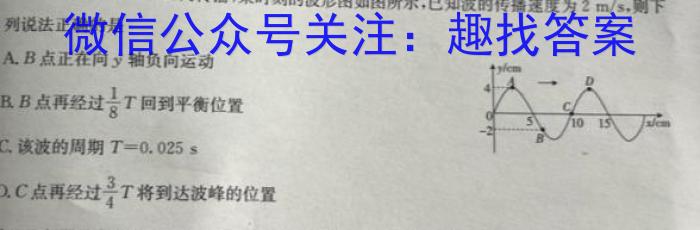 2023年普通高校招生考试精准预测卷(二)物理.