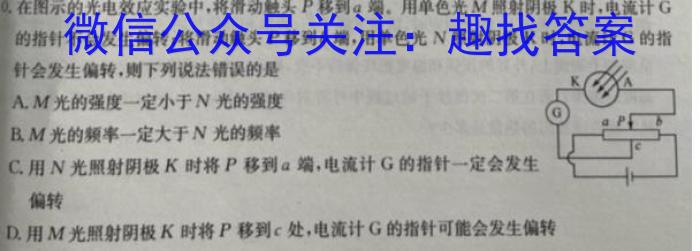 学科网2023年高三5月大联考考后强化卷(新教材)物理`