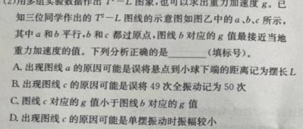 九师联盟·2023届新高考押题信息卷(四)4-物理