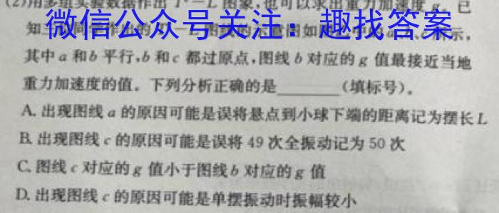 2023届衡中同卷押题卷 重庆专版(一)二三物理.