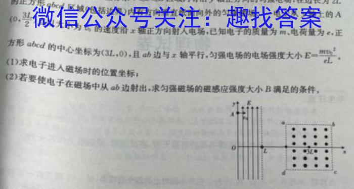 辽宁省2023届高三第三次模拟物理.