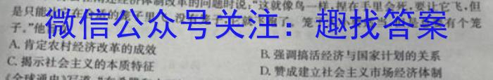 安徽省2023年初中毕业学业考试模拟试卷（5月）历史