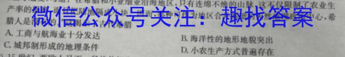 陕西省2023年第五次中考模拟考试练习历史