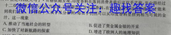 2023年普通高等学校招生全国统一考试 23·高考样卷-(二)-Y历史
