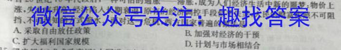 衡中同卷·2023年高三学业质量检测 全国乙卷模拟(二)历史