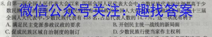 2023年普通高等学校招生全国统一考试(银川一中第二次模拟考试)历史