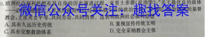 九师联盟·2023届新高考押题信息卷(四)4历史