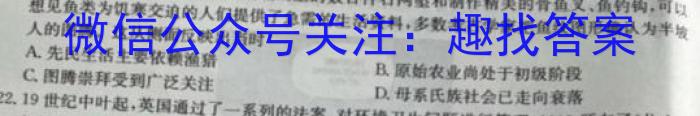 2023年江西省高二年级联合调研考试（5月）历史
