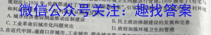 成都七中高2023届高三下期4月检测历史