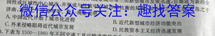 江淮名卷·2023年安徽中考模拟信息卷(八)历史