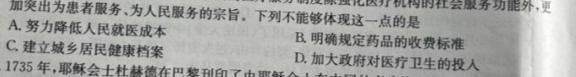 山西省2023年中考总复习预测模拟卷(五)历史