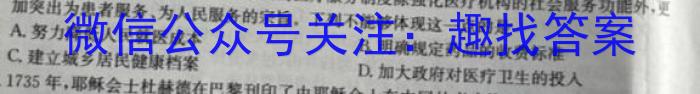 湖南省2023年5月高三模拟考试政治s