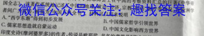 2023年河北省初中毕业生学业考试模拟(四)历史试卷