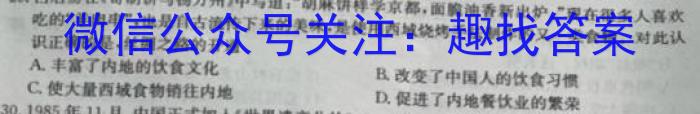 山西省2023年初中学业水平考试冲刺（三）历史