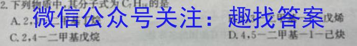 2023年普通高等学校招生统一考试 新S3·临门押题卷(三)化学