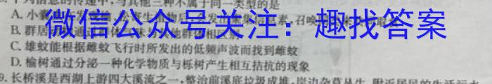 九师联盟 2024-2023学年高三4月质量检测(新高考)G生物