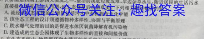 百师联盟 2023届高三信息押题卷(三)3 全国卷生物