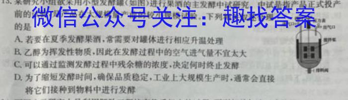 河北省2022-2023学年第二学期高一年级期中考试(23554A)生物