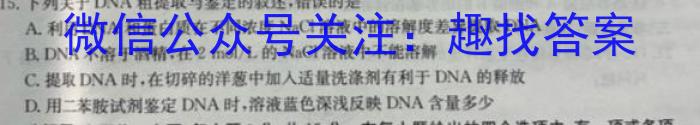 安徽省2023年九年级第二次教学检测生物试卷答案