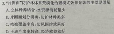 山西省2022-2023学年度下学期八年级质量评估（23-CZ141b）.地理
