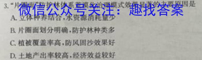 成都石室中学2022-2023学年度高三下期高2023届三诊模拟考试政治~