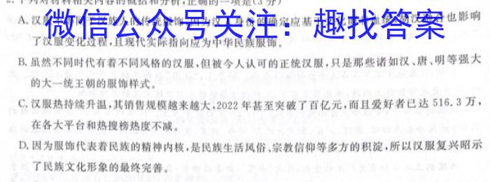 山西省2023年模拟中考试题练兵卷（C）语文