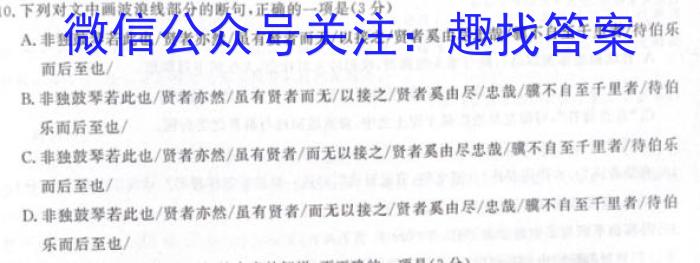 安徽省2022-2023学年七年级教学质量检测（七）语文