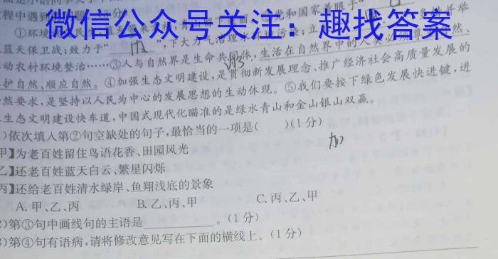 江西省重点中学协作体2023届高三年级第二次联考(2023.5)语文