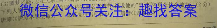 安徽省2022~2023学年度皖北县中联盟5月联考(3451C)语文