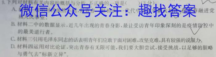 2023年普通高等学校招生统一考试青桐鸣高三5月大联考（老教材）语文