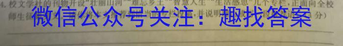 2023届天域全国名校联盟高三第一次联考适应性试题语文